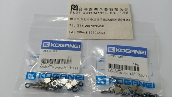 KOGANEI TAC繼手UEF4-M3