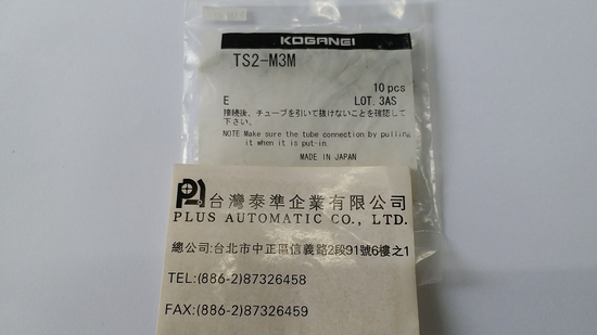 KOGANEI 迷你型接頭TS2-M3M