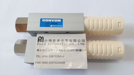 CONVUM 真空產生器CV-20HR