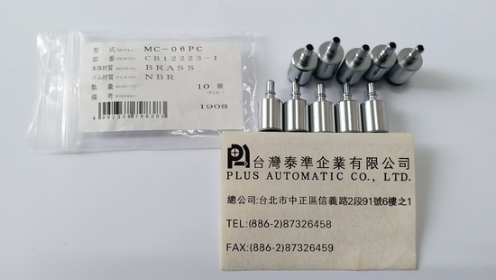 NITTO KOHKI 快速接頭MC-06PC