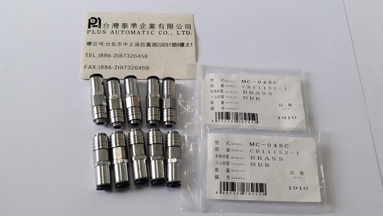 NITTOKOHKI 快速接頭MC-04SC