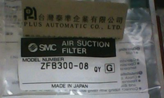 ZFB300-08 SMC真空過濾器