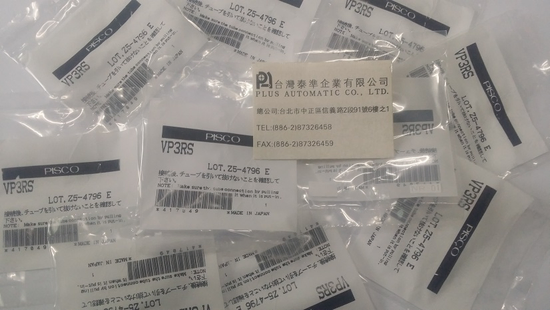 PISCO 真空吸盤VP3RS