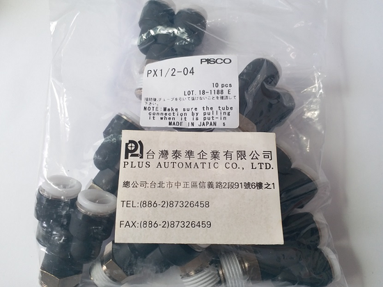 PISCO Y型三通管接頭PX1-2-04