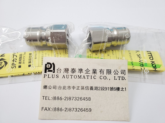 NITTO KOHKI 油壓快速接頭3P-A