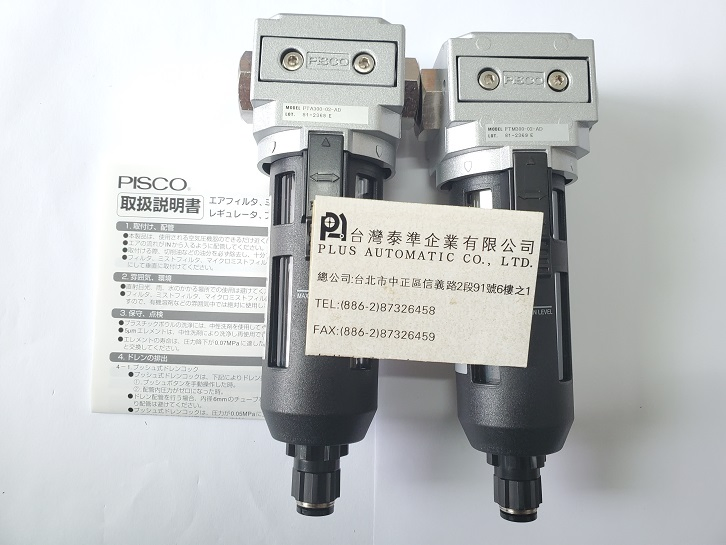 FTA300-02-AD PISCO空氣過濾器