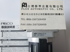 FTM300-02-AD PISCO微塵精密過濾器