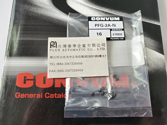 CONVUM 真空吸盤PFG-2A-N