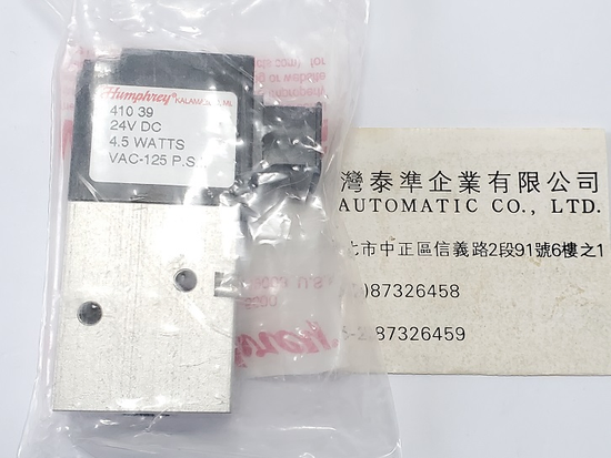HUMPHREY 電磁閥410 39 24VDC