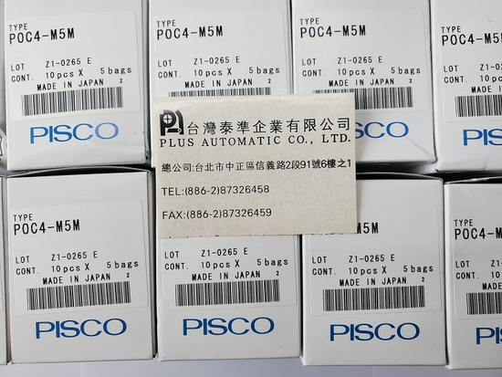 PISCO 內六角接頭POC4-M5M