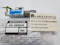 CONVUM 真空發生器CV-10HSCK