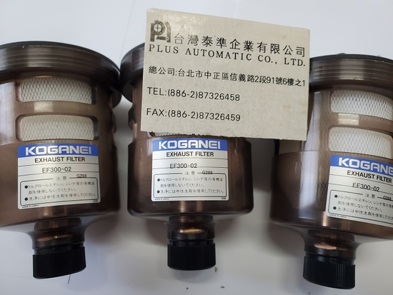 KOGANEIQ 排氣過濾器EF300-02