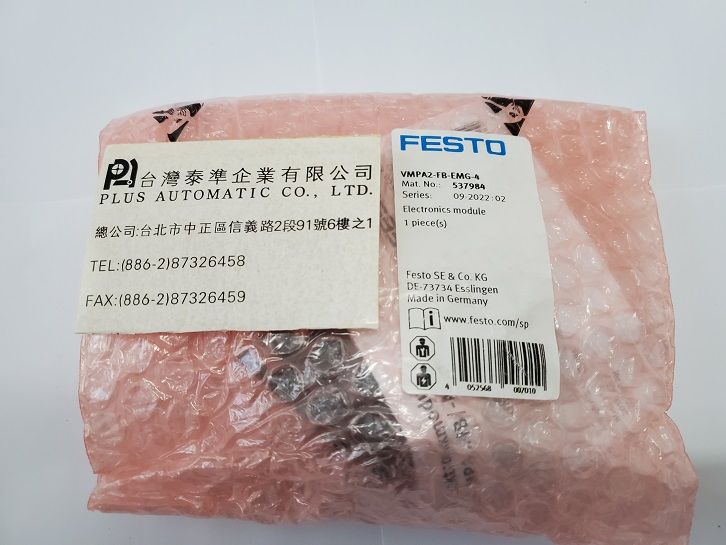 FESTO 電子模塊VMPA2-FB-EMG-4