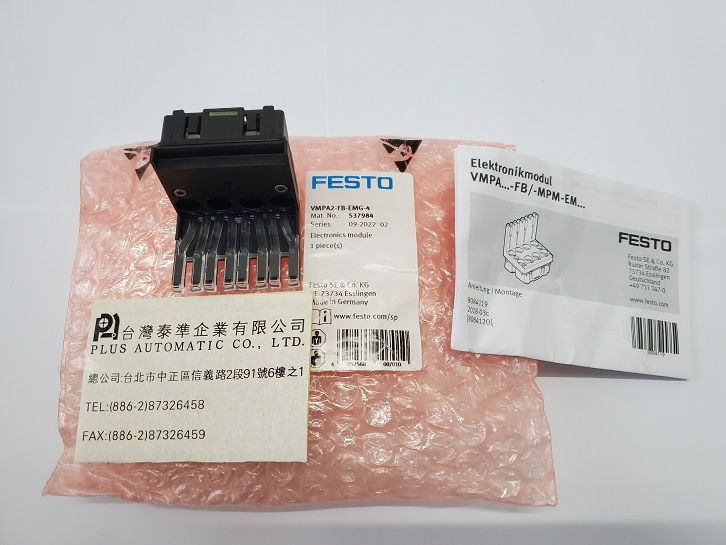 FESTO 電子模塊VMPA2-FB-EMG-4