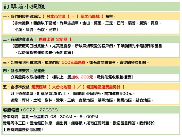 訂購前小提醒
