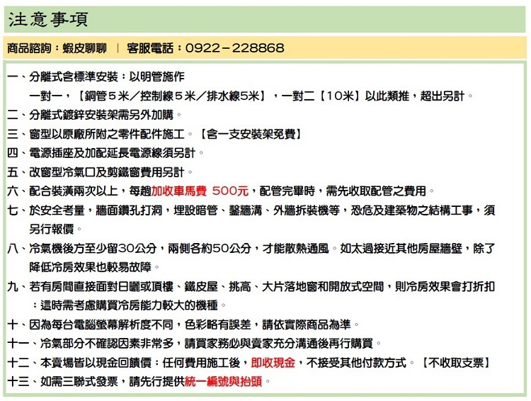 注意事項