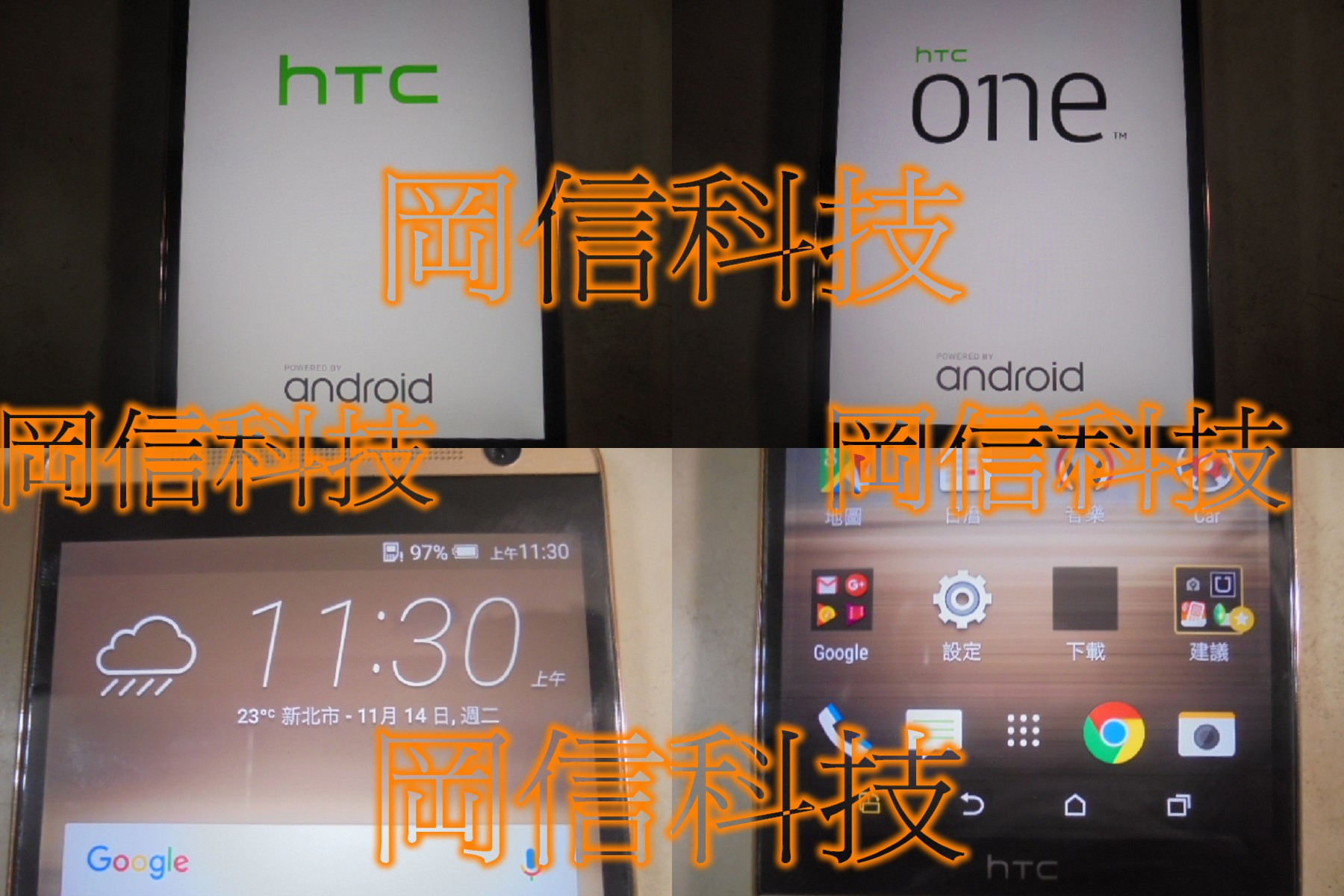 HTC智慧型手機－照片╱相片╱影片╱檔案資料救援