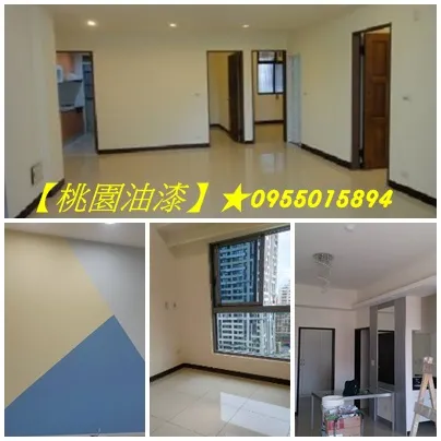 桃園室內油漆,住家油漆,室內粉刷桃園,房間油漆,住宅油漆桃園