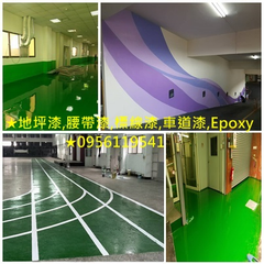 辦公室噴漆,epoxy地板漆,PU防水,pu防水漆,pu防水漆價格,pu防水漆施工,廠房地板噴漆,廠房地板油漆,廠房地板漆