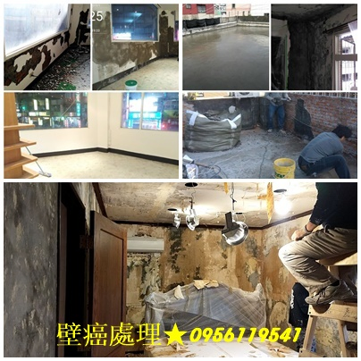 壁癌處理,壁紙清除,壁癌油漆,壁癌修繕,室內油漆壁癌處理