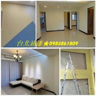 台北油漆粉刷,台北油漆工程,台北油漆推薦,台北市油漆