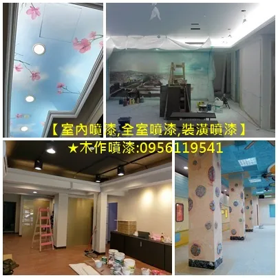 室內噴漆,裝潢噴漆,木作噴漆,全室噴漆,天花板黑漆