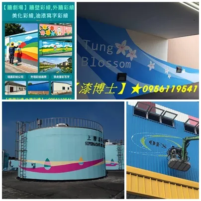 牆面彩繪廠商,車道彩繪,停車場彩繪,地下停車場彩繪