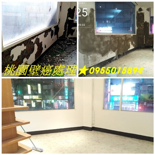 桃園壁癌處理,桃園壁癌推薦,桃園壁癌處理費用,壁癌處理桃園