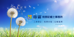 公司背景