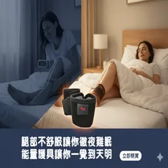 無需插電引導您自然進入安穩夢鄉。