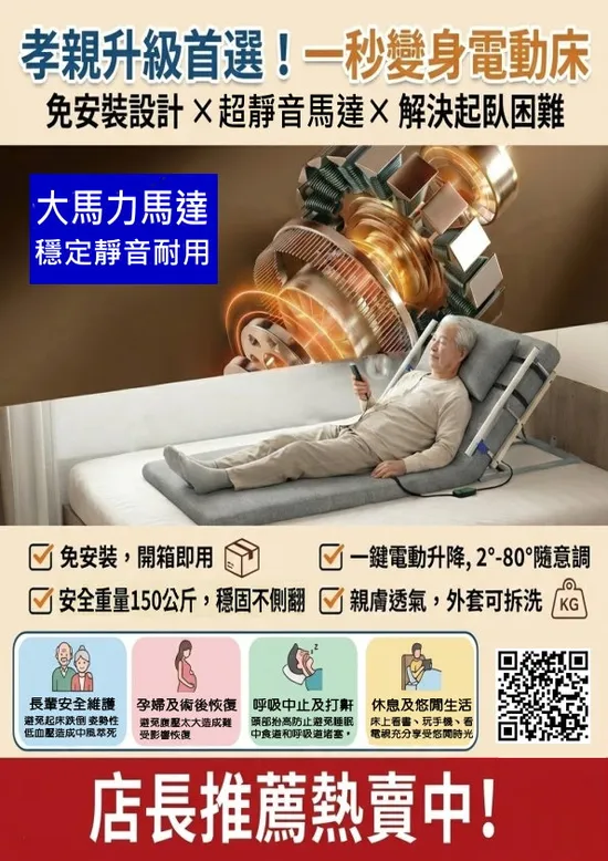 紅螞蟻日式電動床墊