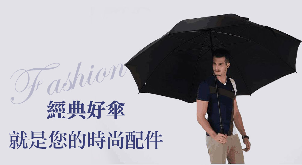 【Weiyi唯一】加大版防風巨人傘