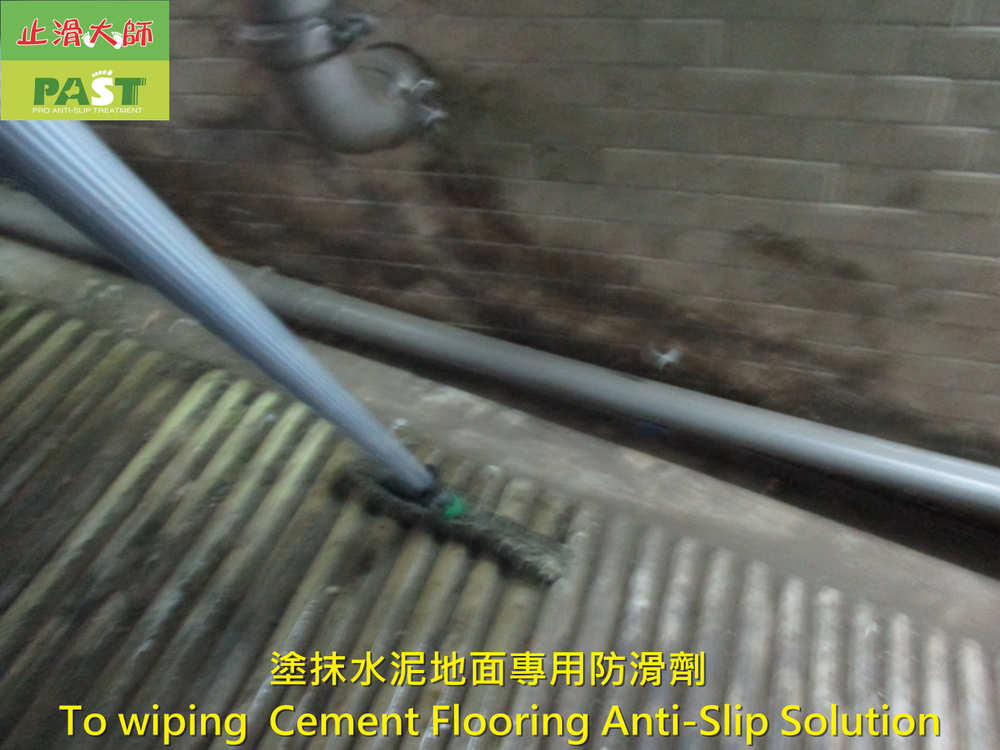 1304 医院-斜坡-水泥地面止滑防滑施工工程   相片