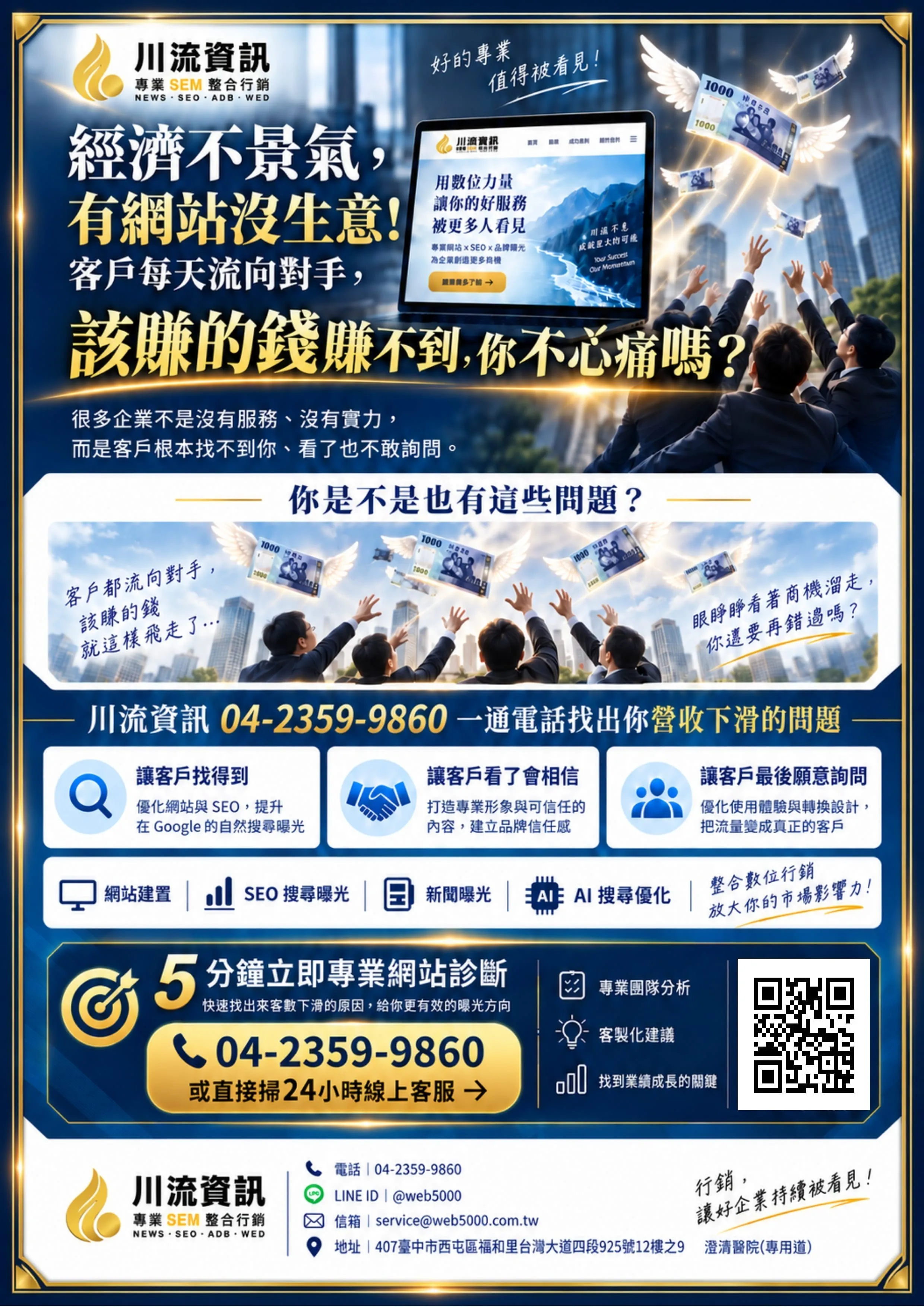 網路數位行銷