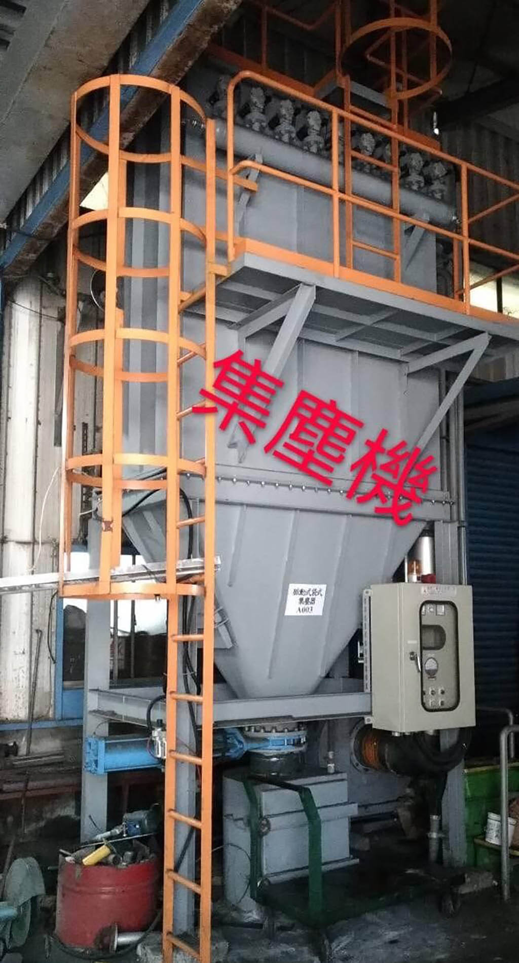 集塵機2