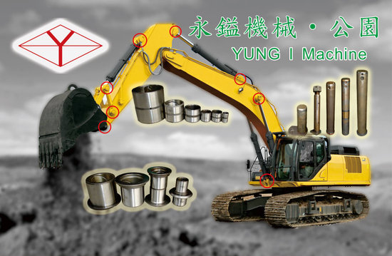 挖土機,重機械零件製造買賣,油封買賣
