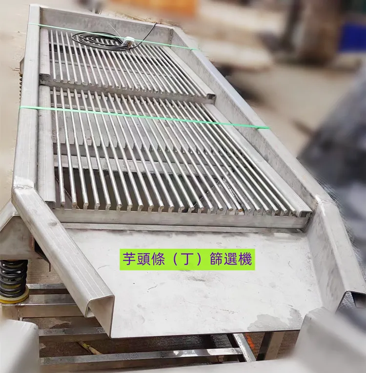 沖條機切塊機清洗機篩選機