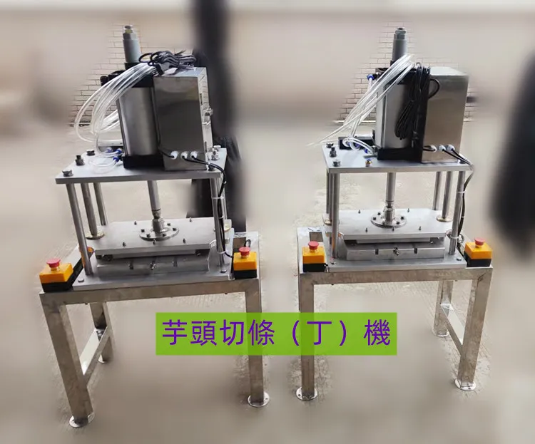 單頭芋頭瓜果削皮機