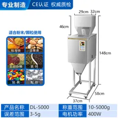 自動定量秤重機分裝機