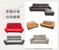 二手家具