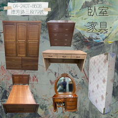 宏品二手家具