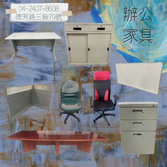 宏品二手家具
