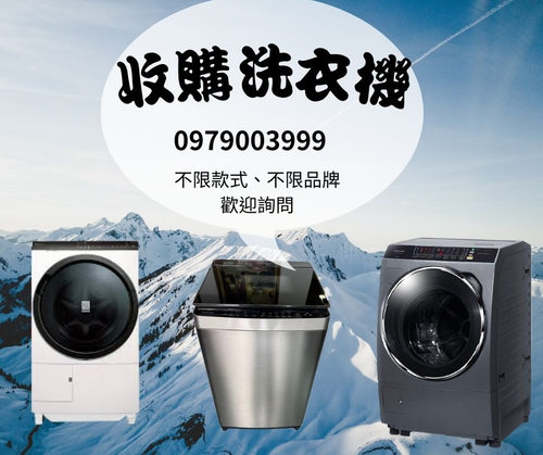家具收購