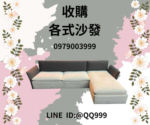 收購辦公家具