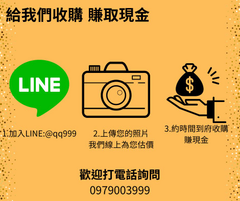 二手家電收購