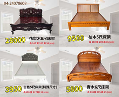 臥室家具