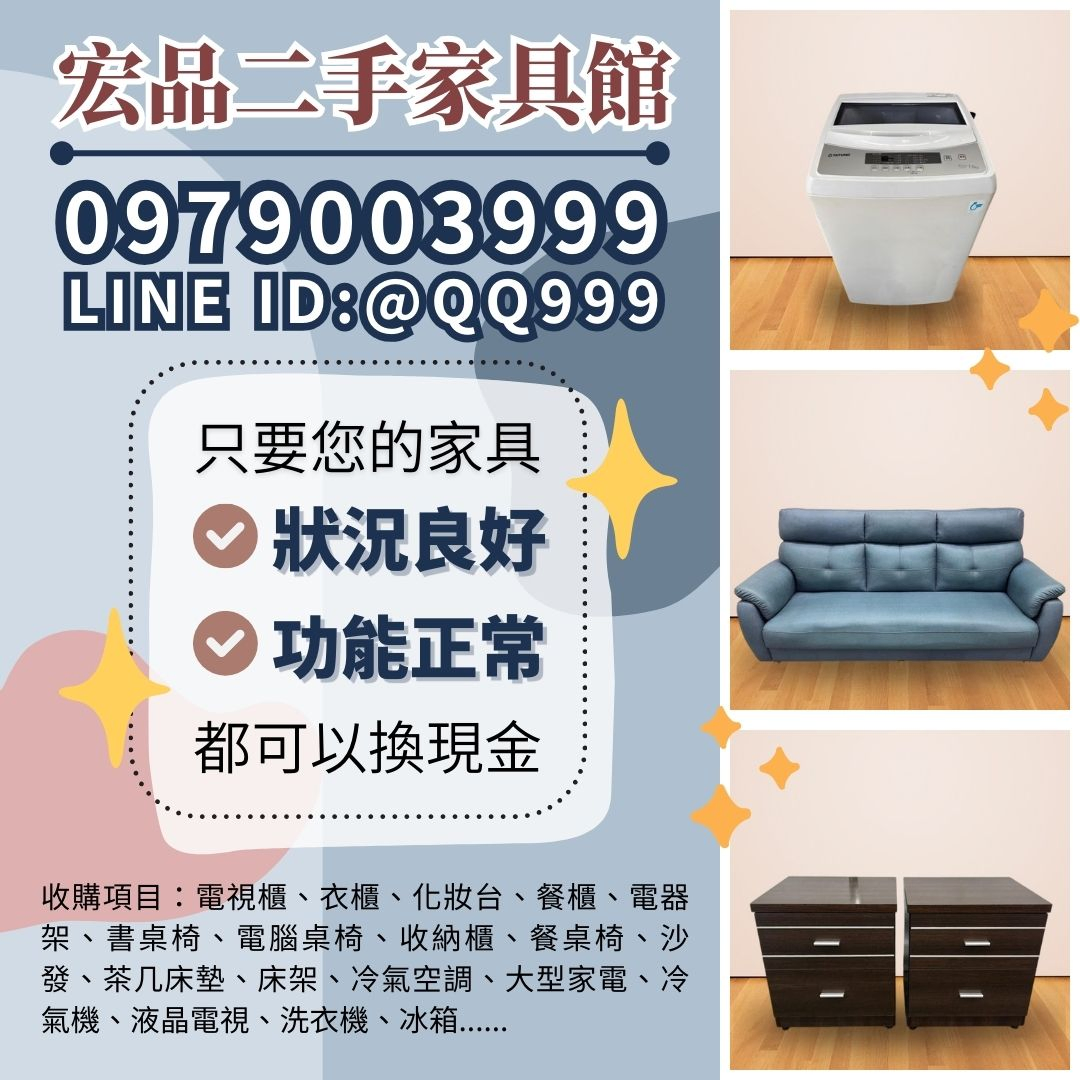 2手家電收購