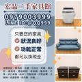 舊家具賣掉換現金 專業服務與便捷搬運一次搞定097