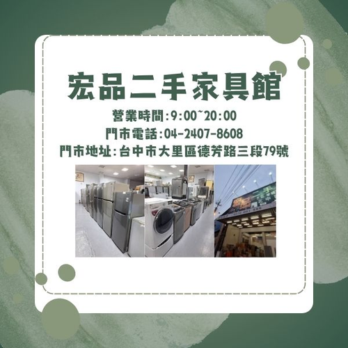 台中二手家具
