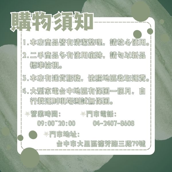 二手電器0424078608